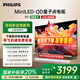 飛利浦（PHILIPS）75英寸MiniLED游戲電視機QLED量子點(diǎn) 調光護眼3+64G智能平板75PML8799/T3一級能效政府補貼20%