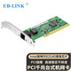 EB-LINK intel 82540芯片PCI千兆網(wǎng)卡8390MT桌面臺式機單網(wǎng)口無(wú)盤(pán)內置有線(xiàn)1000M家用網(wǎng)卡