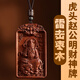 山迪趙公明財神護身符天然雷擊木貔貅吊墜五路武財神鑰匙扣汽車(chē)掛件 騎虎趙公明-獸頭款吊墜