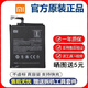 小米小米6電池原裝MCE16小米六X全新手機電板原廠(chǎng)支持售后檢測快充 3350mAh 小米6電池-BM39