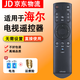適用海爾電視機遙控器HTR-A03 LE32B510F LE32B310G LE42B51F A03+電池