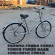 貝瑪特26寸不銹鋼軸傳動(dòng)內(nèi)3速自行車(chē)不銹鋼材質(zhì)通勤車(chē)代步車(chē) 26寸不銹鋼軸傳動(dòng)/感應(yīng)燈 禧瑪諾內(nèi)3速