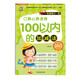 100以?xún)?nèi)的加減法/幼小銜接每日一練
