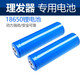 艾簡(jiǎn)適用多品牌理發(fā)器電池18650鋰電池 通用電推剪電池剃頭刀電芯3.7V18650電池尖頭 18650鋰電池【2400mAh】1節(jié)裝