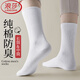 浪莎夏季100%純棉襪子男士長(cháng)筒黑白色高筒襪籃球運動(dòng)夏天薄款防臭學(xué)生 長(cháng)筒-4雙白色 4雙 均碼 (對應38-44鞋碼可穿)