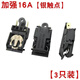 通用萬(wàn)利達各大品牌快速電熱水壺開(kāi)關(guān)配件蒸汽開(kāi)關(guān)溫控器16A 耐用 3個(gè)16A開(kāi)關(guān)銀觸點(diǎn)
