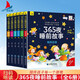 【全6冊】365夜睡前故事彩圖大字注音故事書(shū)0-3-6歲幼兒故事書(shū)早教配圖嬰兒繪本書(shū)籍情商管理 一升二銜接 小升初銜接
