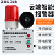 ZUKOLB停電斷電報警器手機提醒養(yǎng)殖220V380V三相四線缺相來電遠程報警 電話通知：380V停電來電報警器