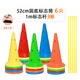 MAI CCA籃球訓(xùn)練標(biāo)志桶障礙物路障 足球雪糕桶筒錐桶中考訓(xùn)練樁子輪滑 50cm帶孔【組合】6桶+3桿 混色