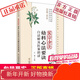 醫(yī)宗金鑒幼科心法要訣白話解及醫(yī)案助讀中國(guó)醫(yī)藥科技出版社