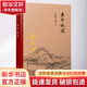 老子他說(shuō) 南懷瑾 著(zhù)述 國學(xué)經(jīng)典四書(shū)五經(jīng) 哲學(xué)經(jīng)典書(shū)籍 中國哲學(xué) 復旦大學(xué)出版社 新華書(shū)店正版圖書(shū)籍