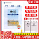 2025春北京西城學(xué)探診學(xué)習探究診斷七八九年級語文數(shù)學(xué)英語道德歷史地理生物上下冊 學(xué)探診 八年級物理上