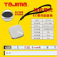 田島（TAJIMA）田島迷你卷尺小鋼卷尺隨身攜帶鑰匙扣便攜式迷你金屬禮品卷尺米尺 KC3米-M帶磁鐵