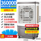 思博特冷風(fēng)機水冷大型空調扇制冷風(fēng)扇單冷風(fēng)機家用工業(yè)商用工廠(chǎng)車(chē)間超市 360000風(fēng)量遙控款-(可定時(shí))家用40Y