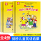 劍橋兒童英語啟蒙一二三級(jí)上下冊(cè)幼兒少兒幼兒園學(xué)前班預(yù)備級(jí)教材新概念英語親子家庭教學(xué)劍少考級(jí)3-12歲書 劍橋兒童啟蒙英語教材+練習(xí)4本(5-8歲)