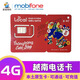 越南電話卡原裝進(jìn)口mobifone流量手機(jī)上網(wǎng)卡胡志明芽莊流量卡 延期一天