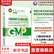 【新華書(shū)店正版】藥品GMP指南第二版生產(chǎn)藥企藥廠GMP應(yīng)知應(yīng)會(huì)藥品生產(chǎn)質(zhì)量管理規(guī)范實(shí)施教程藥品生產(chǎn)質(zhì)量管理實(shí)踐規(guī)范檢查員藥品 【口服固體制劑與非無(wú)菌吸入制劑】GMP藥品指南