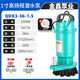 上海銅芯大口徑220V380V家用電農(nóng)用灌溉潛水泵抽水機(jī)高揚(yáng)程清水泵 銅芯1.5KW36米揚(yáng)程3噸1寸 220V單相電（家用電）國標(biāo)