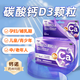 鈣諾 碳酸鈣D3顆粒(Ⅱ) 1.25g:200IU*12袋/盒兒童妊娠和哺乳期婦女中老年人鈣補(bǔ)充正品 5盒裝【新效期 正品保障】
