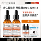 若美欣杏仁酸精華液第五代滋潤補水保濕護膚果酸30ML護膚品精華 精華液兩瓶裝60ml第五代