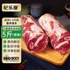 杞樂康 寧夏灘羊肉 生鮮 國產羊肉禮盒羊肉卷整卷5斤新鮮 火鍋食材 清真