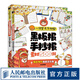 一切皆可手抄報 黑板報手抄報素材500例 節日節氣傳統文化卷 千千手抄報黑板報大全設計書(shū)創(chuàng  )意素材