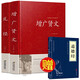 正版書(shū)籍 2冊增廣賢文+反經(jīng)精裝版贈道德經(jīng) 又稱(chēng)長(cháng)短經(jīng)原版原著(zhù)國學(xué)經(jīng)典書(shū)