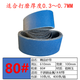 XMSJ610x100平接砂帶圈不銹鋼打磨沙帶條坦克機坡口機砂紙圈磨口 藍砂 80# (細砂 ) 10條
