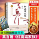 新華書(shū)店官方正版 莫言長(zhǎng)篇小說(shuō)全套集10冊(cè)集豐乳肥臀生死疲勞蛙紅樹(shù)林檀香刑天堂蒜薹之歌酒國(guó)四十一炮十三步食草家族紅高粱家族晚熟的人鱷魚(yú) 諾貝爾文學(xué)獎(jiǎng)得主莫言文學(xué)作品集 莫言作品集 紅高粱家族