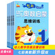 七彩幼兒奧數(shù)啟蒙思維訓練升級版全4冊幼兒益智早教數(shù)學思維邏輯推理幼兒園大小中班數(shù)學練習冊幼小銜接榮新階梯