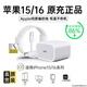 Viken【直營(yíng)正品】蘋(píng)果15/16充電器30W適配原裝快充線(xiàn)套裝iPhone15/16pro/promax/plus20W充電器編織線(xiàn) 厡·裝 30W快充頭+1米編織快充線(xiàn)【快充不發(fā)燙】 快充不傷機