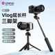 ulanzi優(yōu)籃子MT-73 1/4冷靴延長(zhǎng)桿三腳架55CM桌面相機(jī)直播支架vlog伸縮延長(zhǎng)自拍桿微單G7X3攝影通用