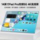 大三星官2025款平板電腦二合一16G+1TB超清護眼屏ipadPro14英寸超清游戲安卓手機5Gwifi全網(wǎng)通學(xué)習(xí)網(wǎng)課 遠峰銀【16G+1TB】免費試用+藍牙鍵盤+皮套 I4英寸5G全網(wǎng)通（熱賣單量