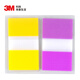 3M 便利貼 便條紙/報事貼/便簽紙/透明指示標簽 辦公用品 學(xué)習(xí)用品文具 680-2pk-3 抽取式標簽