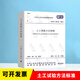 土工試驗(yàn)方法標(biāo)準(zhǔn)GB/T 50123-2019