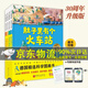 系列自選】德國(guó)精選科學(xué)圖畫書 肚子里有個(gè)火車站+牙齒大街的新鮮事+皮膚國(guó)的大麻煩 北大附小推薦書單 幼兒園寶寶兒童繪本0-3-4-6周歲寶寶睡前故事書籍連環(huán)畫讀物 【4冊(cè)】德國(guó)精選科學(xué)圖畫書