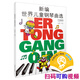 新編世界兒童鋼琴曲選 掃碼可付費(fèi)選購(gòu)配套音頻 華理寧編著