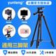 云騰（YUNTENG） 520微單三腳架m50云臺穩定器Alpha 7 IV/t30m相機便攜三角架 云騰520三腳架（便攜43-125cm）