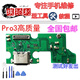 埃佰利 用于錘子堅果Pro1/2/2S/3/M1L/R1尾插充電接口送話(huà)器小板 【高質(zhì)量】堅果3尾插小板 【工具+】