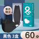 KN95一次性3d立體美顏口罩白色加寬耳帶防曬成人學(xué)生瘦臉四層防護用防塵透氣網(wǎng)紅高顏值情侶黑色顯臉小 【黑色 獨立包裝】3D立體60片/3盒