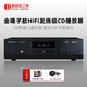 美麗安之聲DP-560 CD機HiFi發(fā)燒級播放機CD轉盤(pán)碟機家用藍牙音響U盤(pán)無(wú)損音樂(lè )播放器 典雅黑
