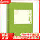 三俠五義 上下套裝2冊(cè) 中國(guó)古典小說(shuō)藏本精裝插圖本 中國(guó)武俠小說(shuō) 精裝插圖本無(wú)刪節(jié)足本 人民文學(xué)中國(guó)古典小說(shuō)鳳凰新華書(shū)店旗艦店