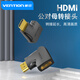 威迅 hdmi公對(duì)母轉(zhuǎn)接頭 90度直角轉(zhuǎn)換頭HDMI高清轉(zhuǎn)接頭筆記本臺(tái)式電腦連接顯示器電視轉(zhuǎn)換器 【升級(jí)款】母口朝右
