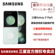 三星（SAMSUNG）Galaxy Z Flip5/W24 Flip 原裝透明多功能手機殼 保護殼