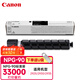 佳能（Canon）NPG-90原裝墨粉盒 適用機型2925/2930/2935 NPG-90【標準裝】