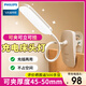飛利浦（PHILIPS） 可夾式充電護眼臺燈 led夾子燈 兒童學生閱讀護眼燈臥室床頭燈 條形款【1800毫安】白色+線+插頭