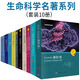 【全10冊(cè)】現(xiàn)貨【2021新版】Lewin基因XII分子生物學(xué)分子遺傳學(xué)經(jīng)典名著Lewin基因xii12自然科學(xué)生物科學(xué)微生物基因書籍生命科學(xué)名著叢書