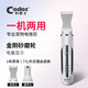 科德士（Codos）寵物剃腳毛器狗狗腳底修腳毛電推剪剃毛器修毛磨甲二合一3500 套餐四   標配+1刀頭+1磨甲頭