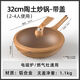 EIKI天然陶土不粘鍋炒菜鍋輕油煙鋁合金家用燃氣灶明火無(wú)油煙炒鍋 【0氟涂層】可立防爆蓋 32cm