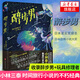 醉步男 小林泰三著 丁丁蟲譯 外國(guó)文學(xué)推理懸疑科學(xué)恐怖科幻奇幻小說(shuō)讀物 玩具修理者